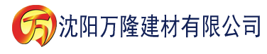 沈阳香蕉视频网站app网址建材有限公司_沈阳轻质石膏厂家抹灰_沈阳石膏自流平生产厂家_沈阳砌筑砂浆厂家